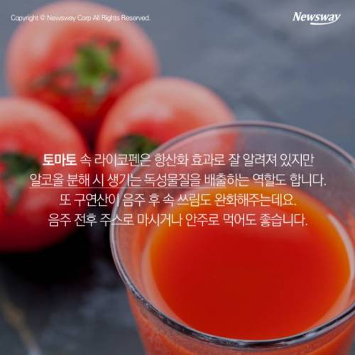 숙취해소 음료 필요 없는 해장 음식