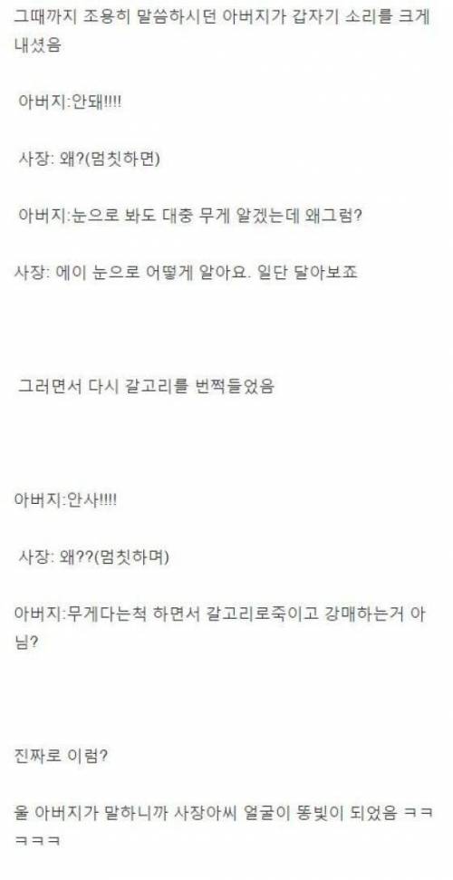 [스압] 수산시장에서 아버지가 딜하는거 본 썰