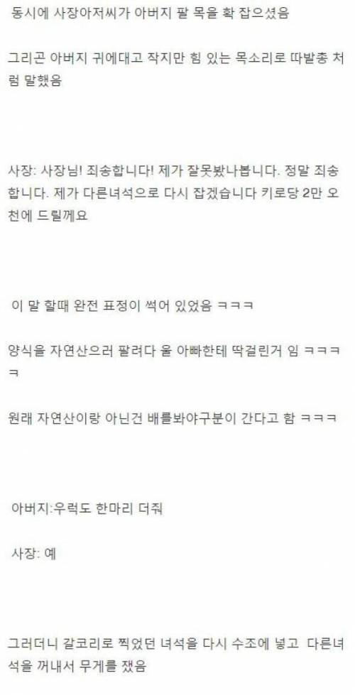 [스압] 수산시장에서 아버지가 딜하는거 본 썰