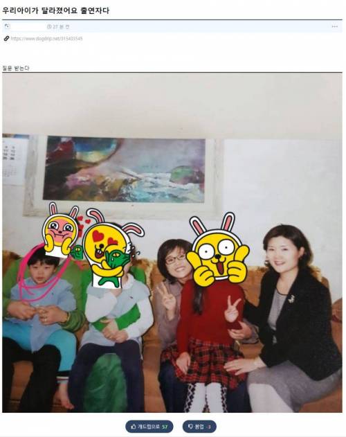 우리아이가 달라졌어요 출연자다.