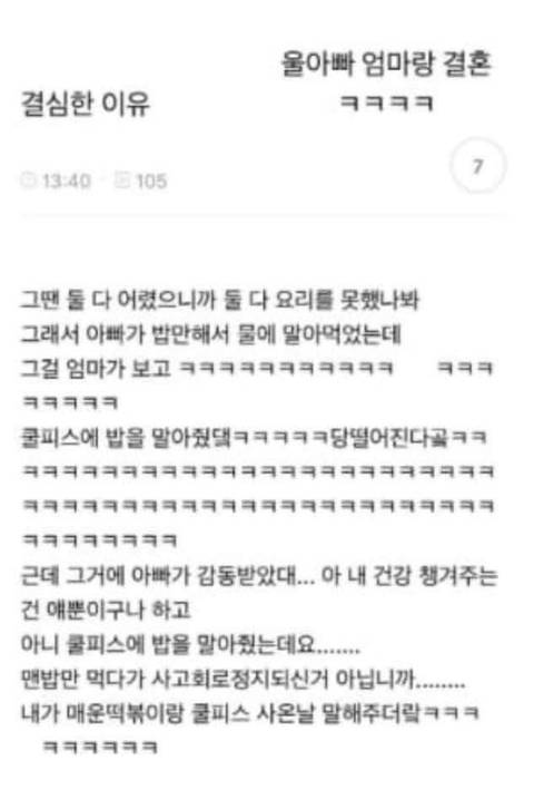 아빠가 결혼을 결심한 이유.jpg
