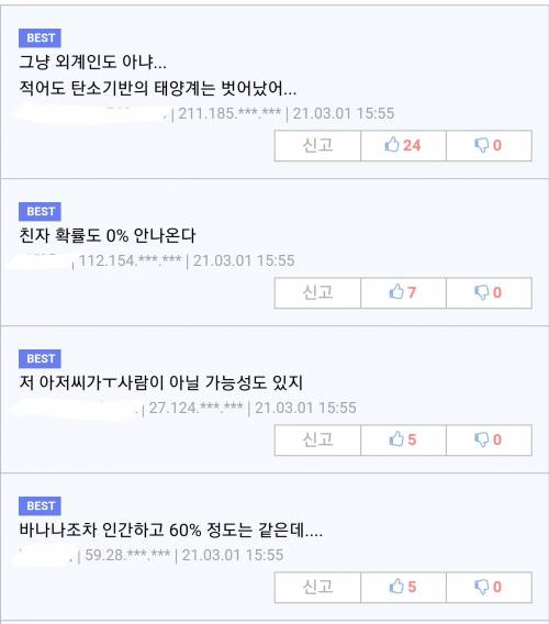 십몇년간 키운 딸이 인외의 존재임을 깨닫게 되는 만화.jpg