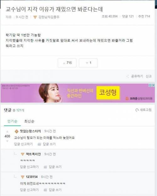 지각 사유가 재밌으면 교수님이 봐주신대