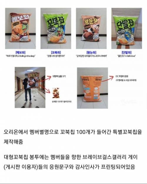 꼬북칩 근황.jpg