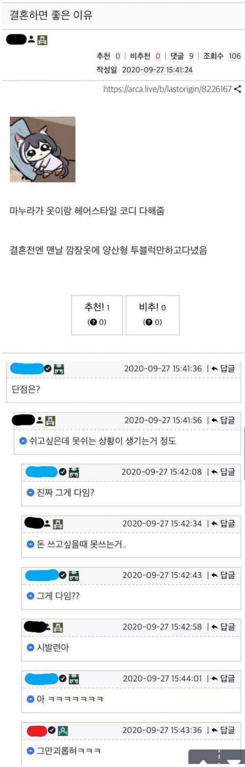 결혼하면 좋은 이유...jpg