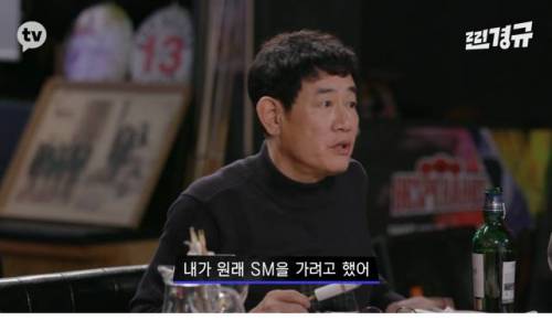 [스압] 이수만의 영입 제의를 거절한 이경규.jpg