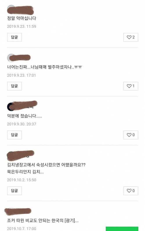 한 블로거가 두리안으로 김치 담근 이유....jpg