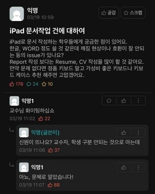 익명이지만 누가 썼는지 다 아는 글