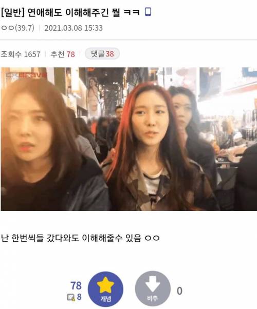 브레이브걸스 아재  팬들의 이해력.jpg