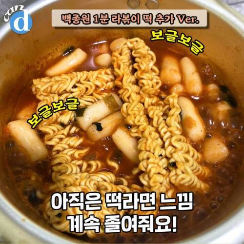 백종원표 라볶이 레시피 jpg..jpg