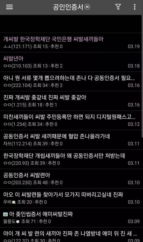 디씨 3대 분노 갤러리.jpg