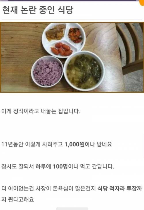 논란중인 식당.jpg