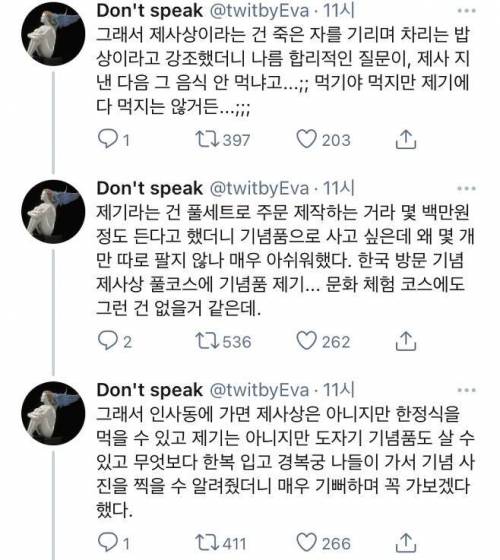 외국인이 먹고싶어했던 한국식 밥상.jpg