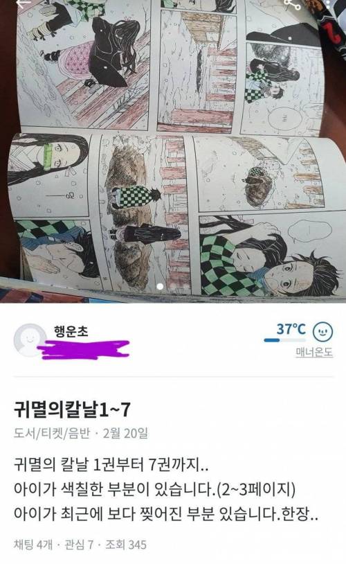 의도치 않게 컬러판이 발매된 흑백만화