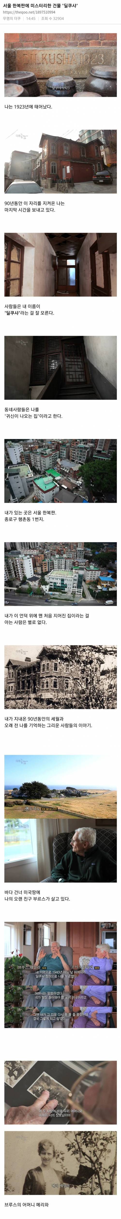 [스압] 서울 한복판에 있는 미스테리한 건물.jpg