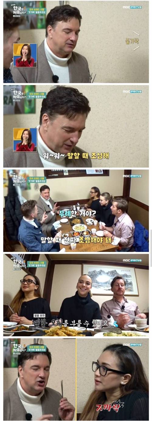 유의해야 하는 한국어 발음.jpg