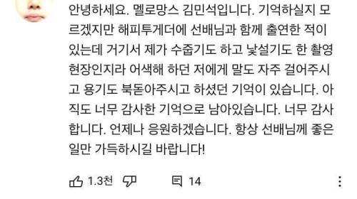 현재 박수홍 유튜브에 달리고 있는 댓글들..jpg