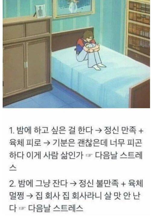 직장인의 딜레마.jpg