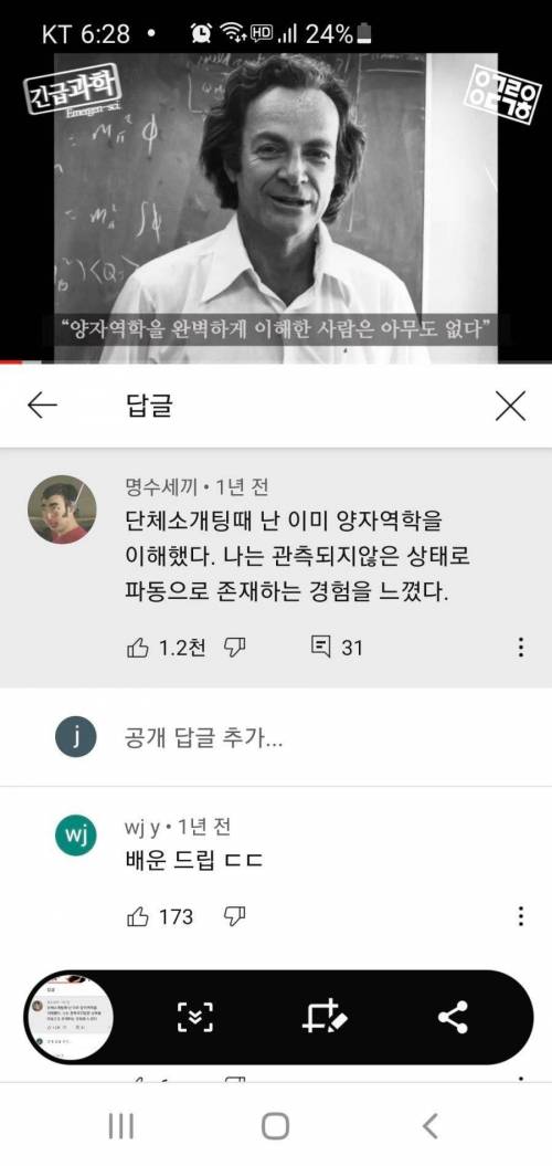 양자역학을 완벽히 이해한 댓글.jpg