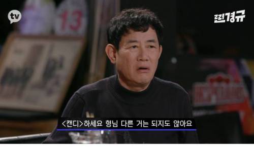 [스압] 이수만의 영입 제의를 거절한 이경규.jpg