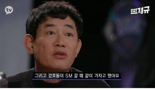 [스압] 이수만의 영입 제의를 거절한 이경규.jpg