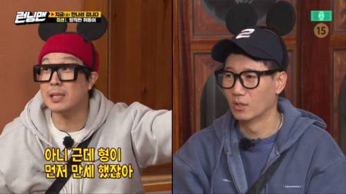 몰랐던 사람들은 꽤 놀랄 지석진과 멤버들 나이 차이
