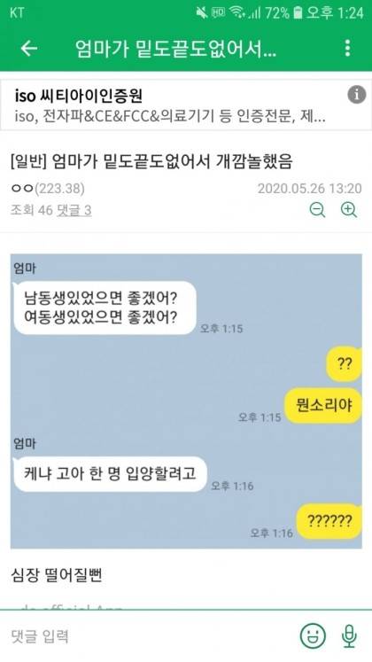 엄마때문에 개깜놀함.jpg