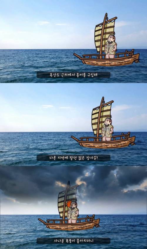 [스압] 필리핀에 표류했던 조선인.jpg