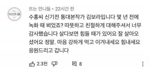 현재 박수홍 유튜브에 달리고 있는 댓글들..jpg