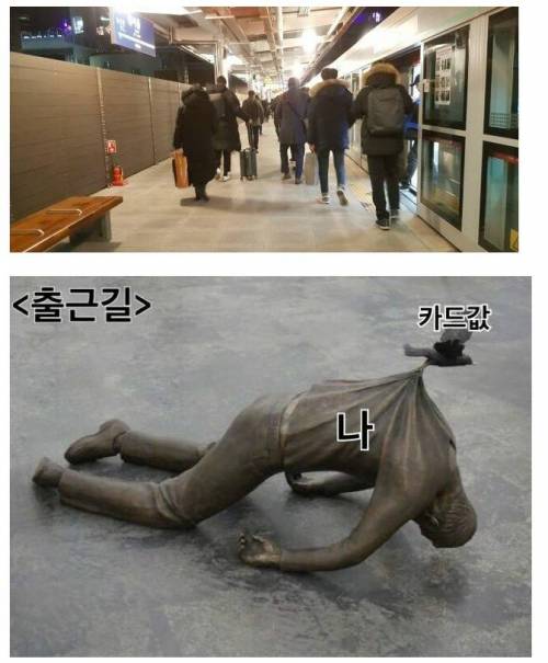 힘들어도 출근 하는 이유...jpg