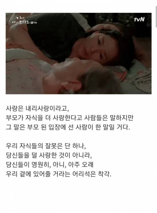 [스압] 노희경 작가가 드라마를 통해서 말하는 '엄마'라는 존재.jpg