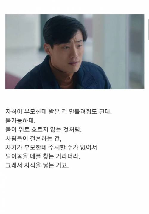 [스압] 노희경 작가가 드라마를 통해서 말하는 '엄마'라는 존재.jpg