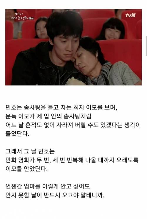 [스압] 노희경 작가가 드라마를 통해서 말하는 '엄마'라는 존재.jpg