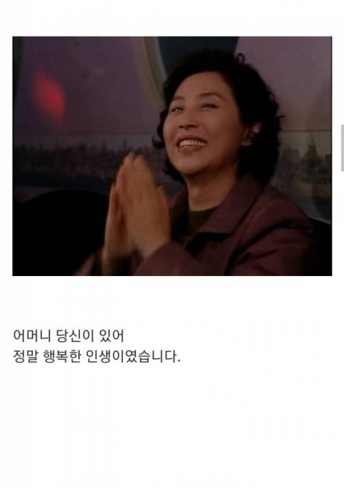 [스압] 노희경 작가가 드라마를 통해서 말하는 '엄마'라는 존재.jpg