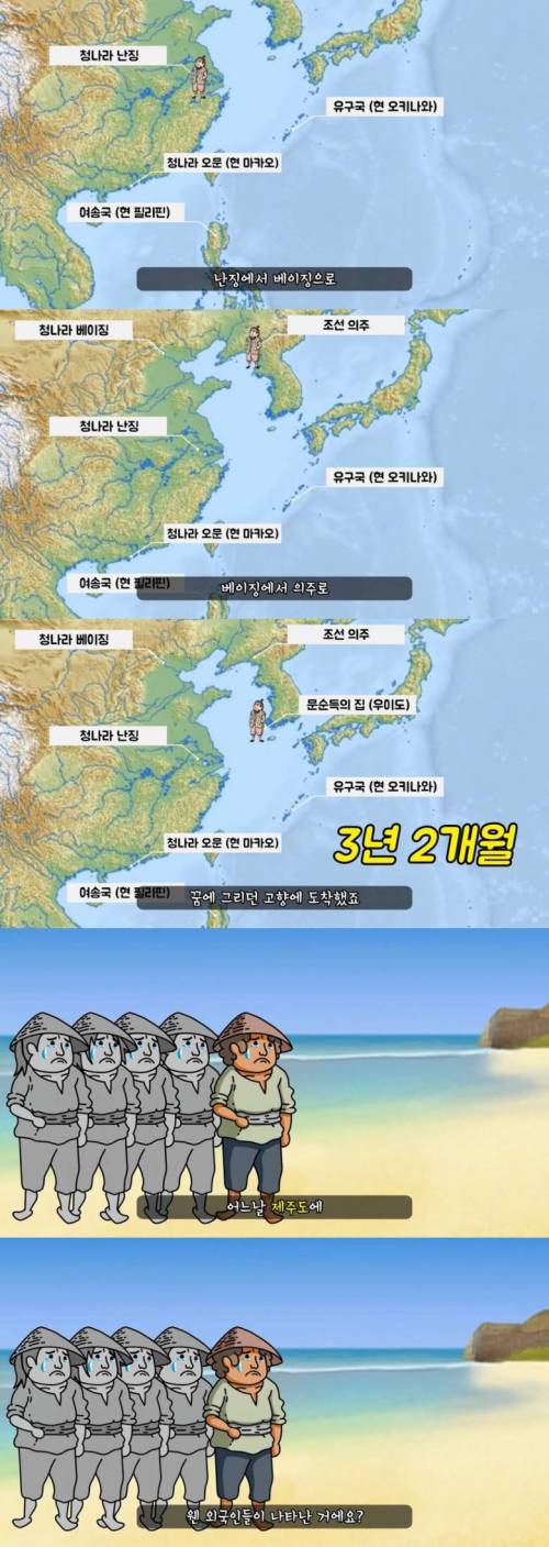 [스압] 필리핀에 표류했던 조선인.jpg