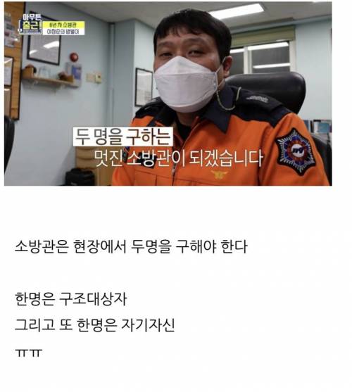 [스압] 소방관은 현장에서 두명을 구출해야 한다