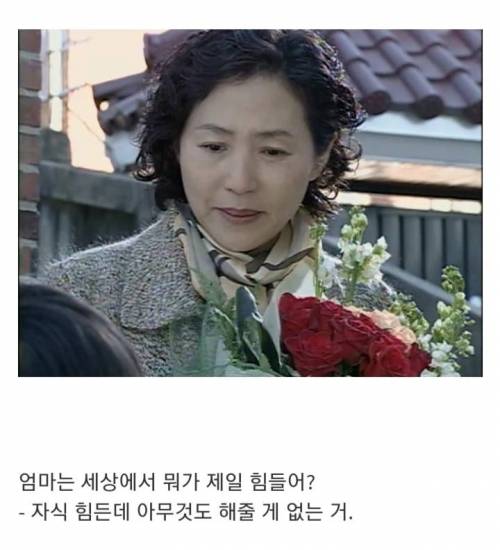 [스압] 노희경 작가가 드라마를 통해서 말하는 '엄마'라는 존재.jpg