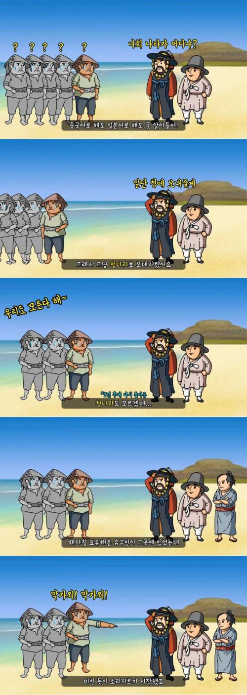 [스압] 필리핀에 표류했던 조선인.jpg