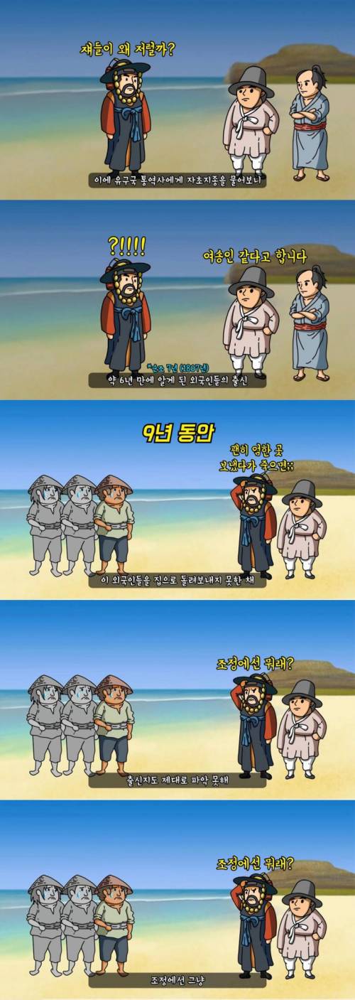 [스압] 필리핀에 표류했던 조선인.jpg