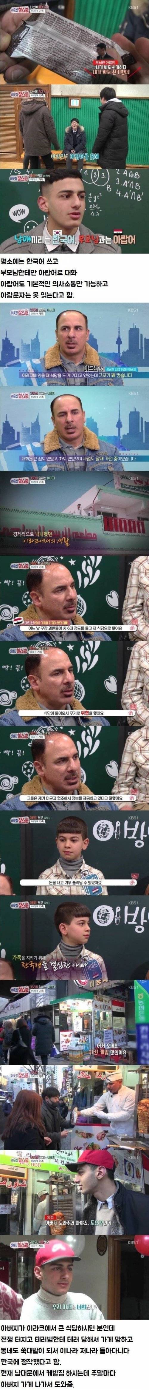 한국에서 10년째 살고있는 이라크 고등학생.jpg