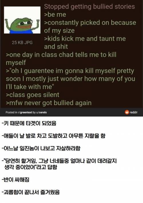 괴롭힘이 끝난 이유.jpg
