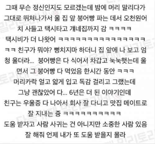 우울증 있는 친구가 먹고 싶어 하던 것