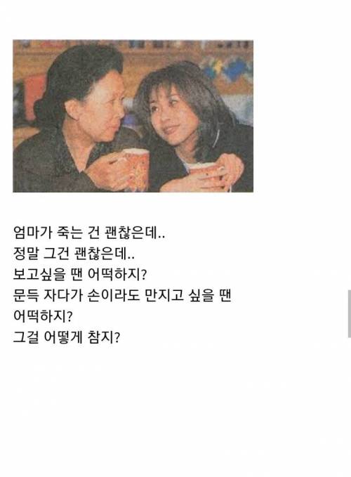 [스압] 노희경 작가가 드라마를 통해서 말하는 '엄마'라는 존재.jpg