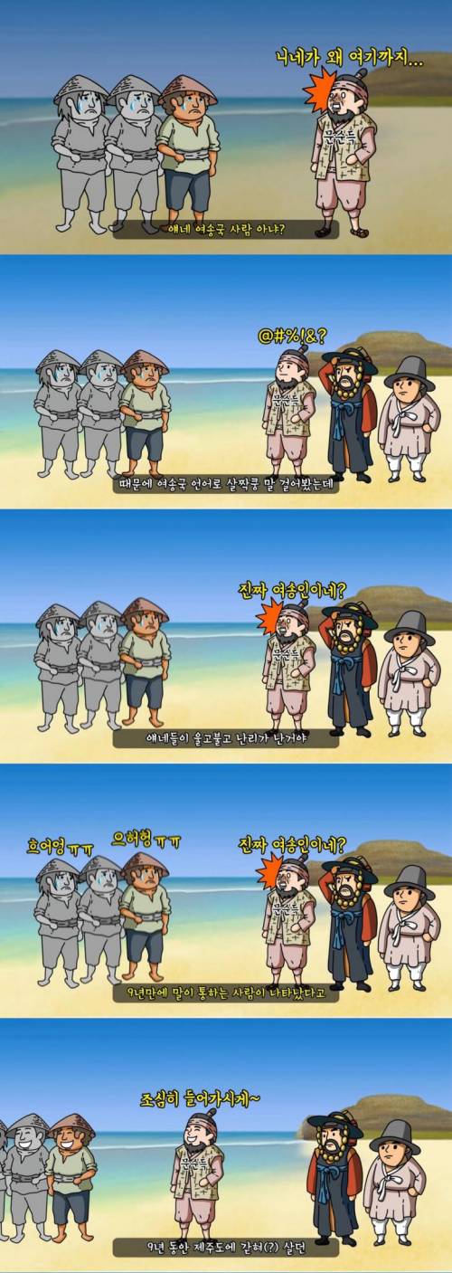 [스압] 필리핀에 표류했던 조선인.jpg