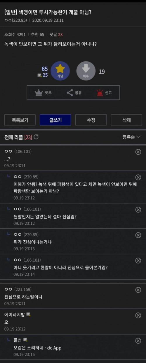 [스압] 싱글벙글 색맹촌..jpg