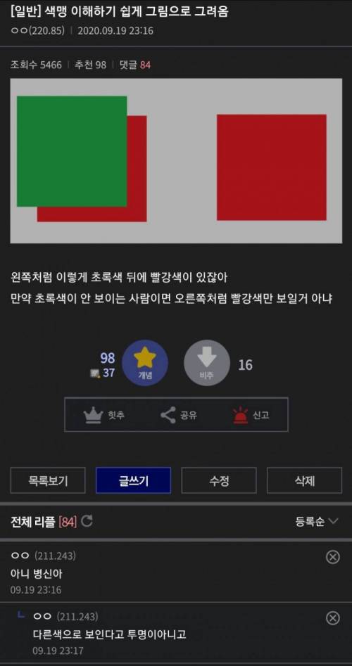 [스압] 싱글벙글 색맹촌..jpg