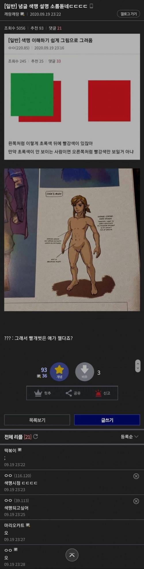 [스압] 싱글벙글 색맹촌..jpg