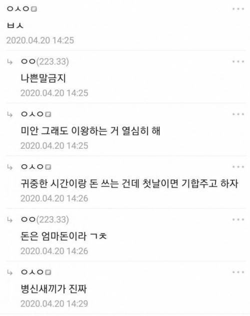 공무원시험 학원 첫날 후기.jpg