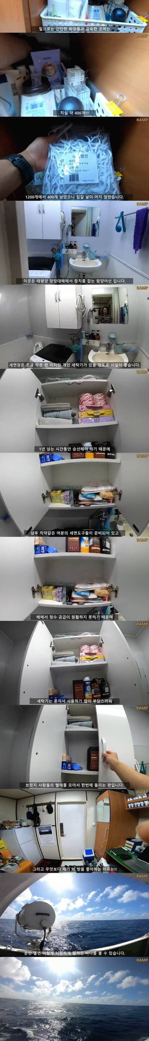 [스압] 원양어선 1인실 실제 모습.jpg