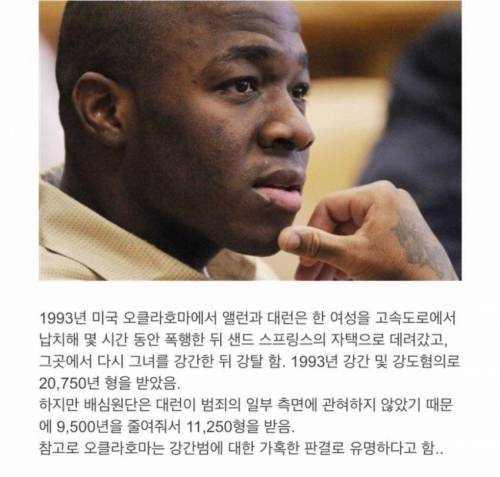 강간범 형량을 절반 가까이 깍아준 배심원들.jpg